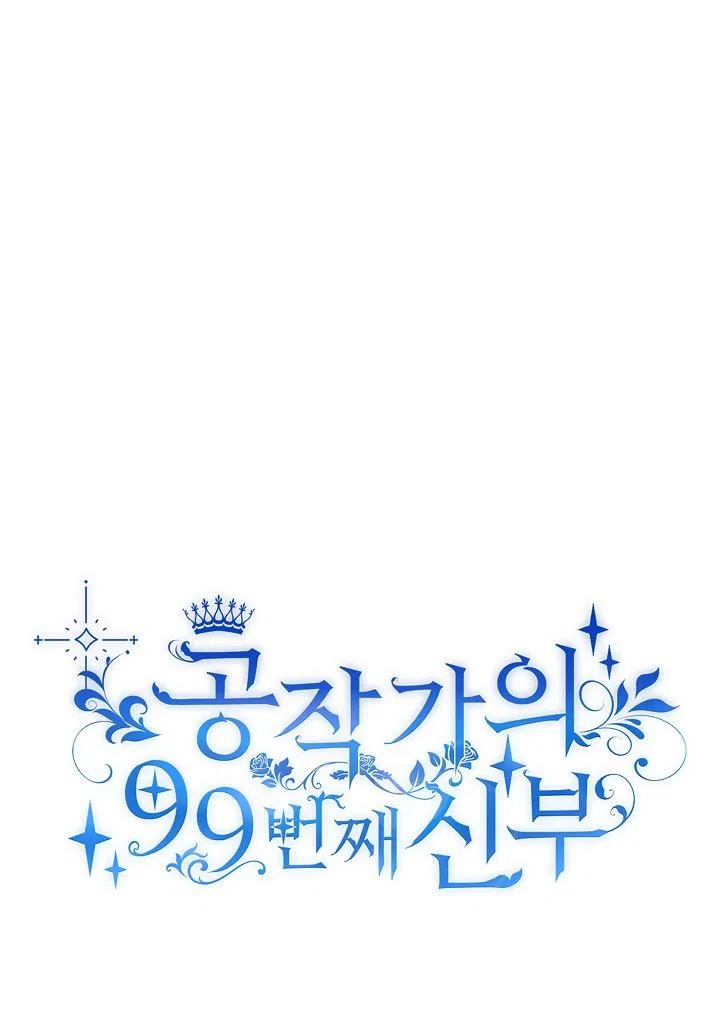 The Duke’s 99th Bride Chapter 83 – Page 43