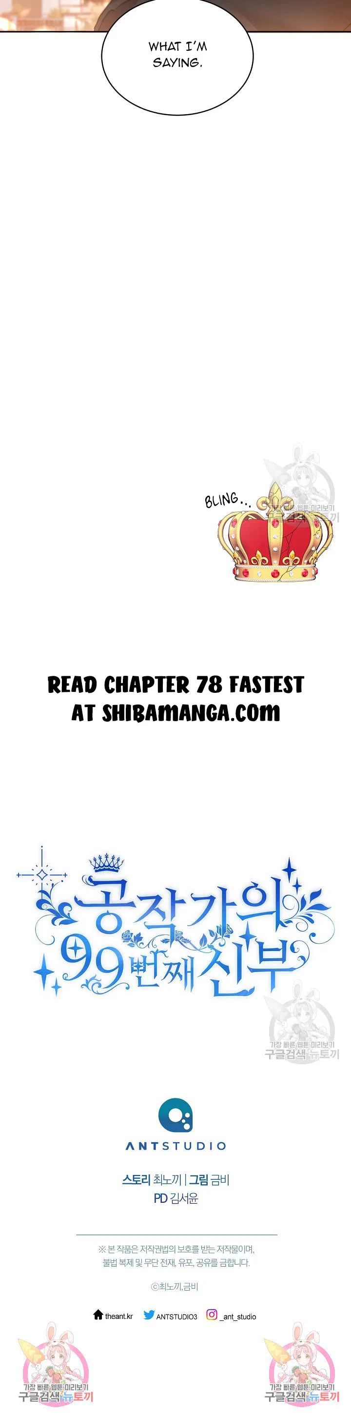 The Duke’s 99th Bride Chapter 77 – Page 15