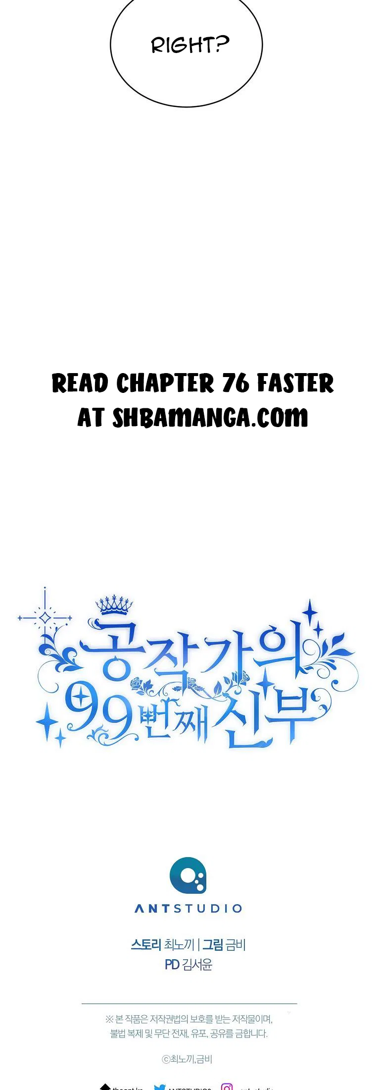 The Duke’s 99th Bride Chapter 75 – Page 13