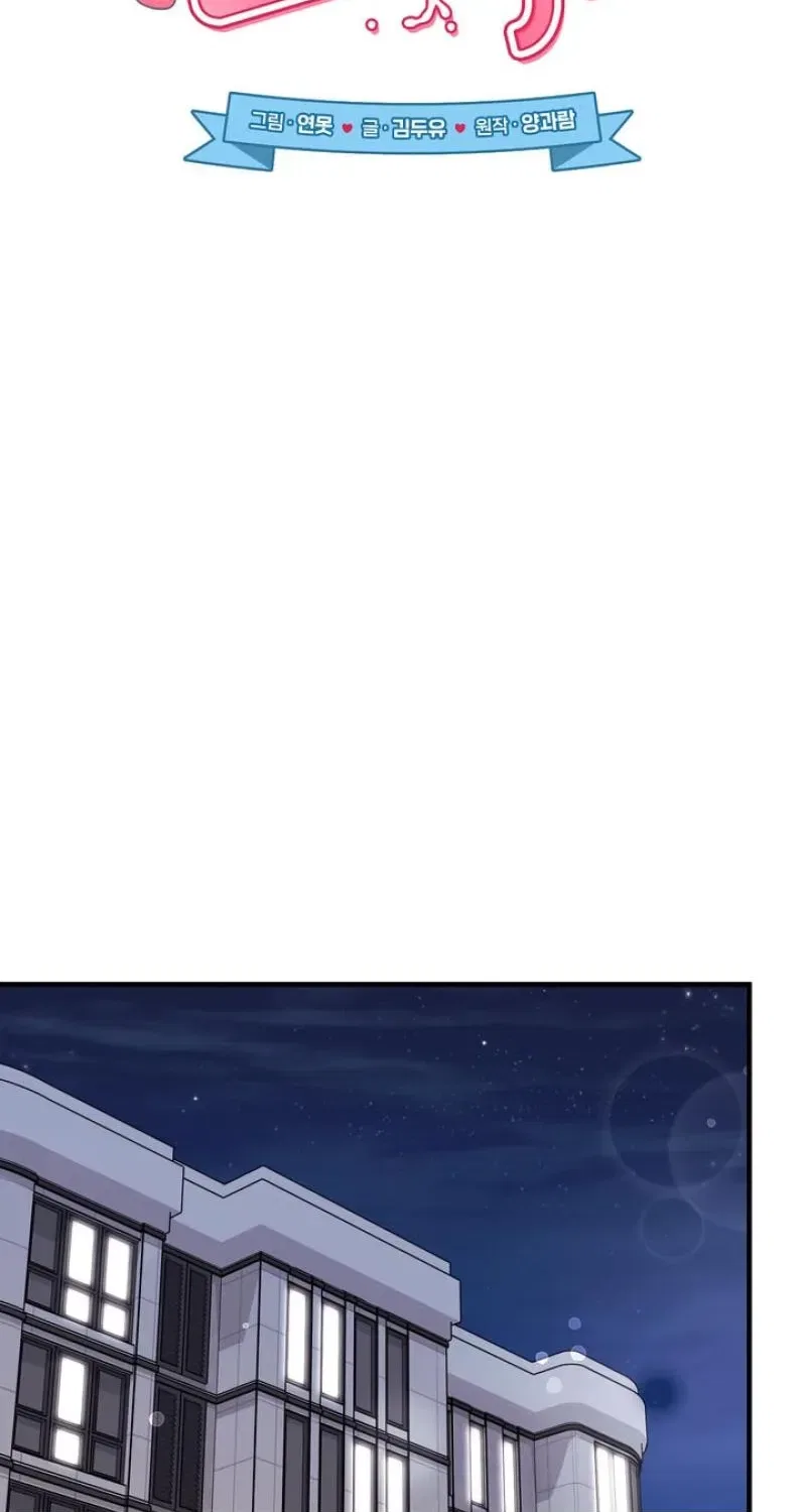 Lascivious Strawberry Milk Chapter 53 – Page 34
