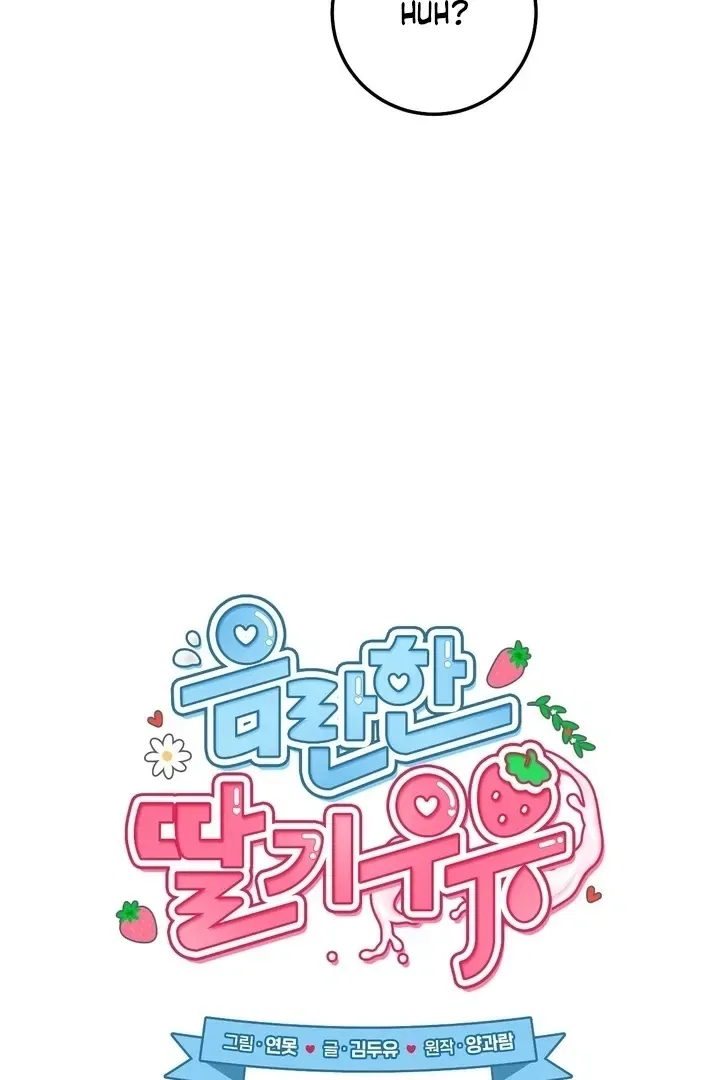 Lascivious Strawberry Milk Chapter 49 – Page 16