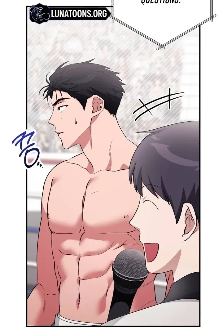 Lascivious Strawberry Milk Chapter 46 – Page 90