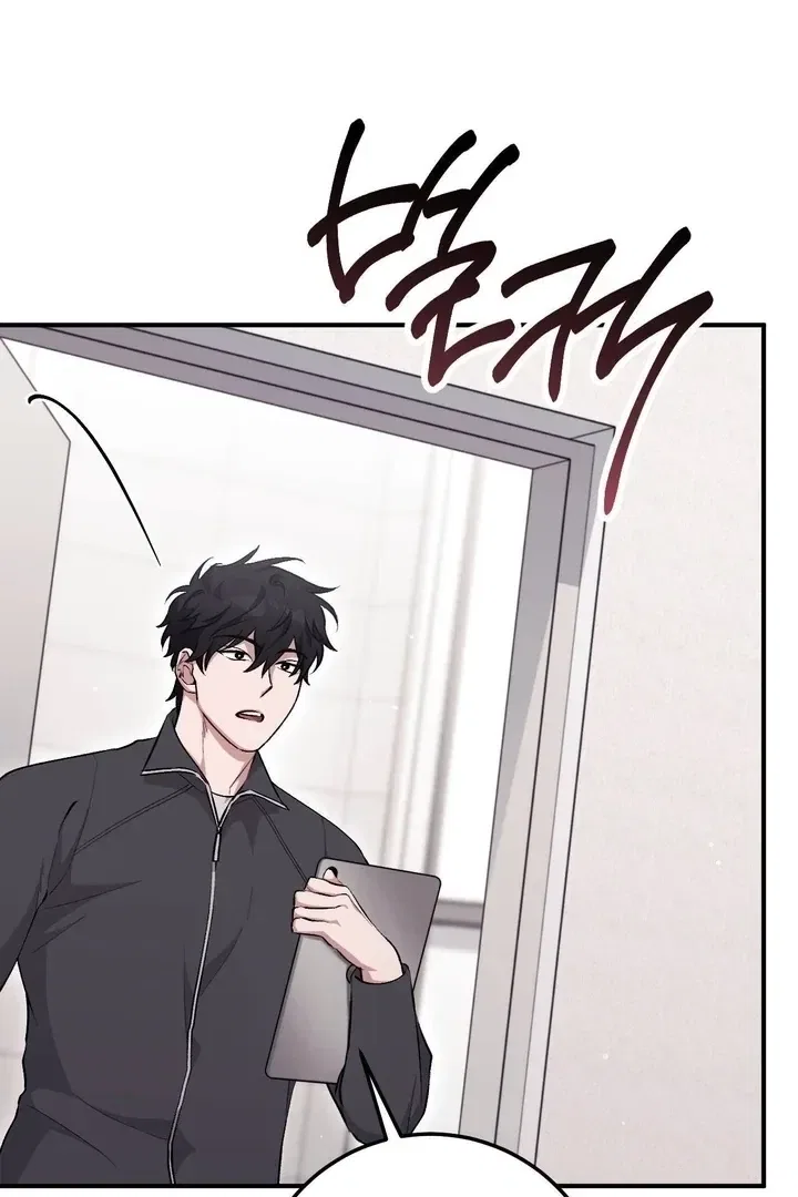 Lascivious Strawberry Milk Chapter 45 – Page 33