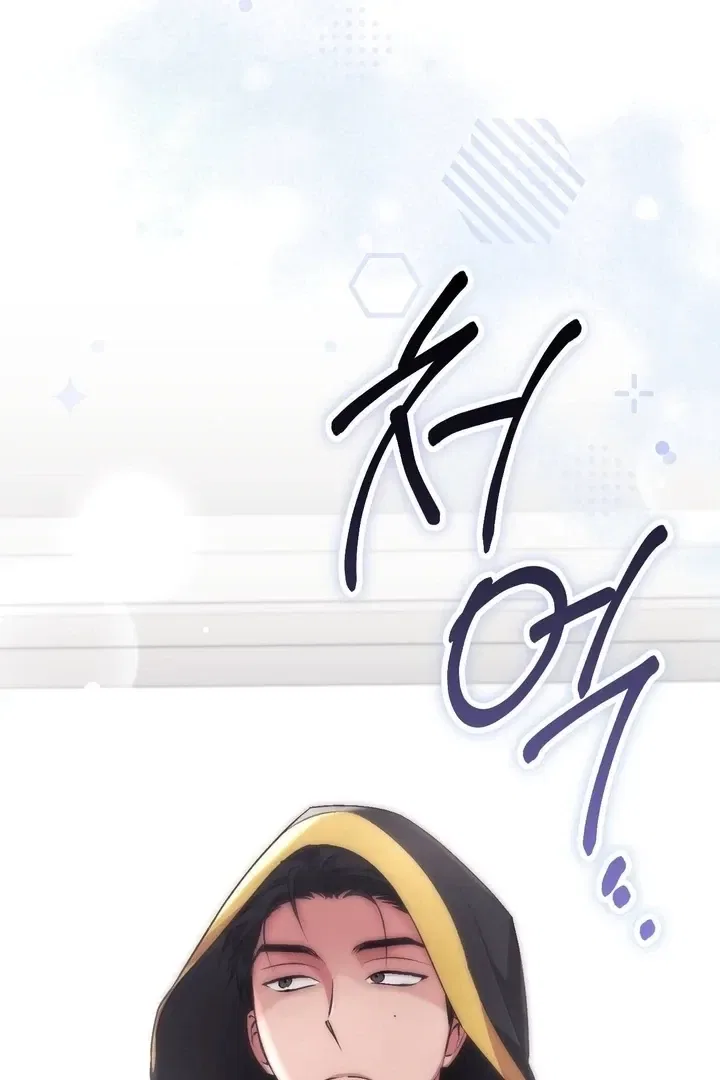 Lascivious Strawberry Milk Chapter 45 – Page 52