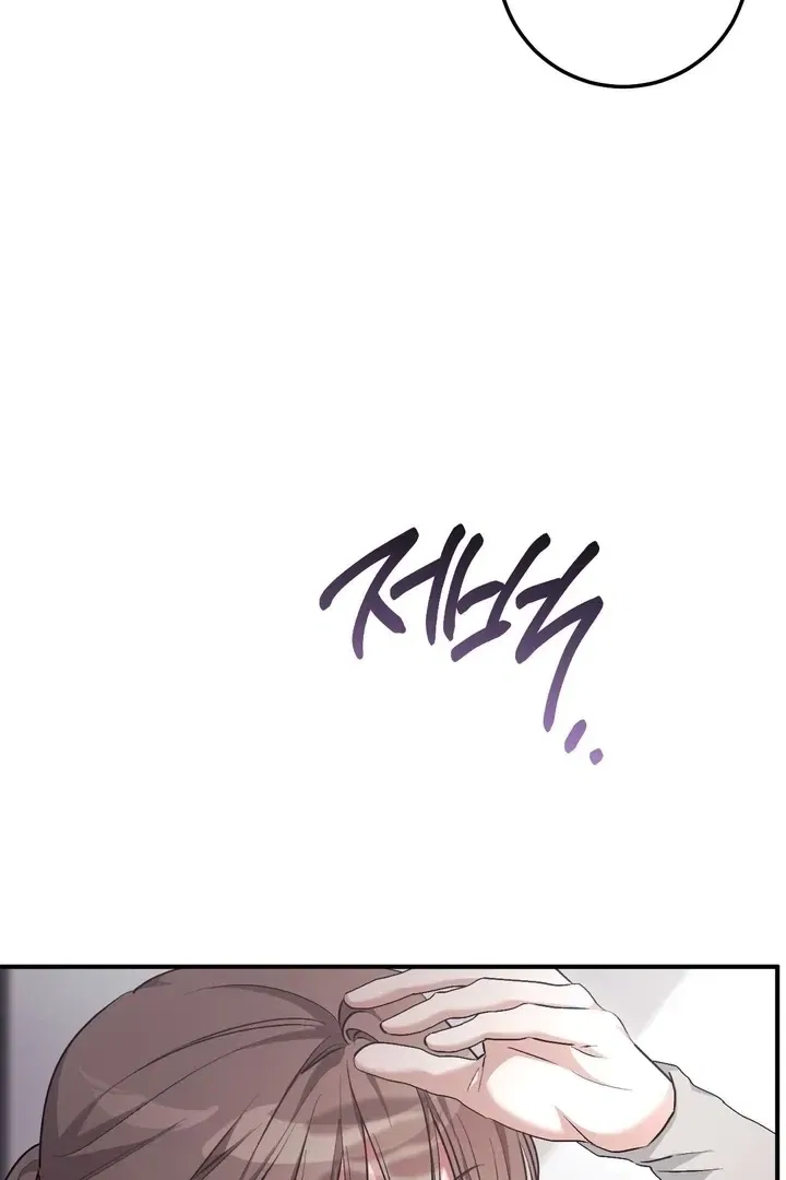 Lascivious Strawberry Milk Chapter 45 – Page 60