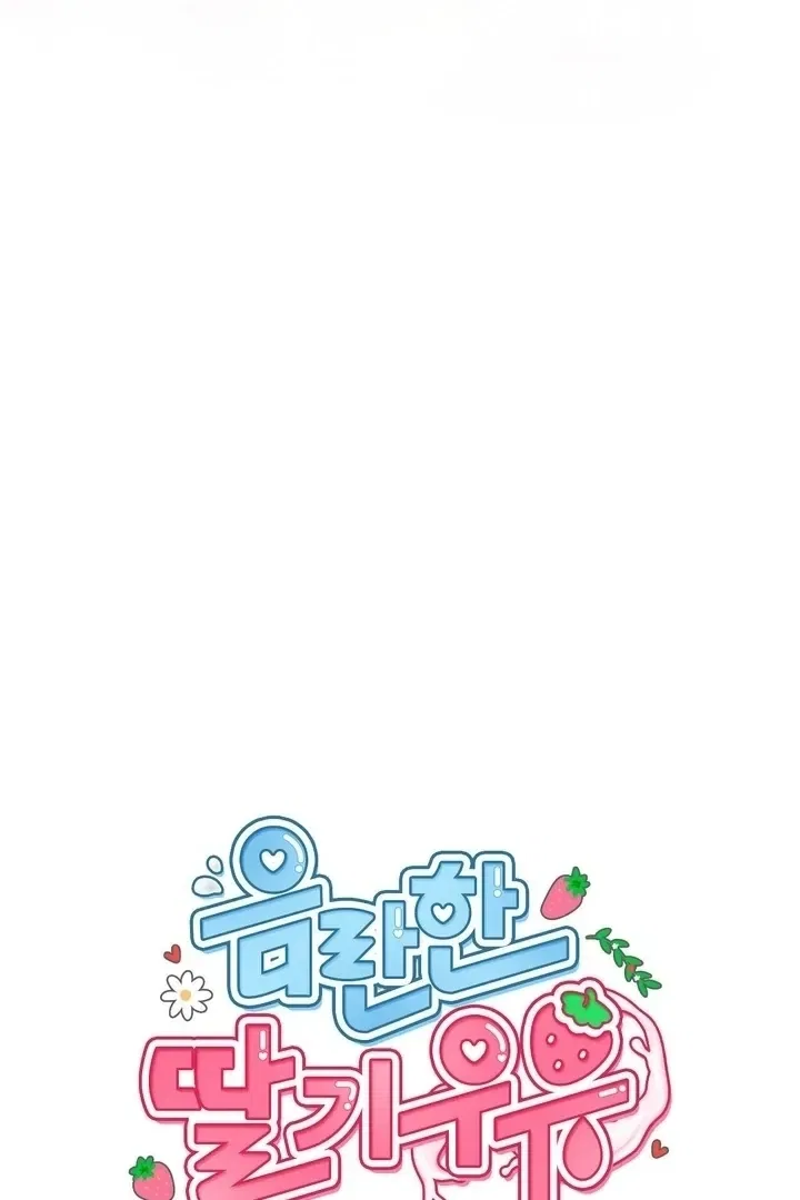 Lascivious Strawberry Milk Chapter 44 – Page 48