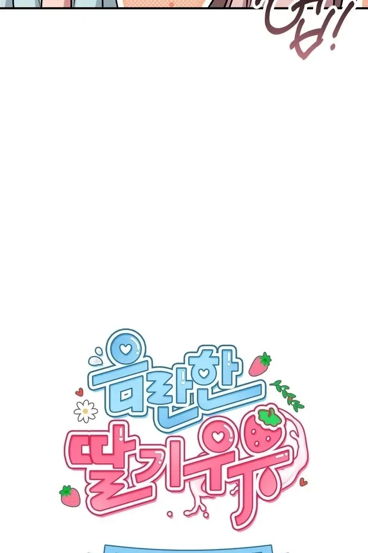 Lascivious Strawberry Milk Chapter 43 – Page 30