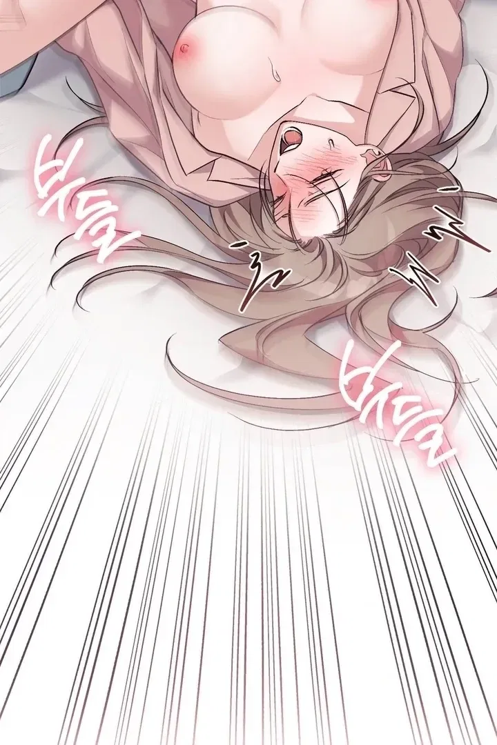 Lascivious Strawberry Milk Chapter 43 – Page 81