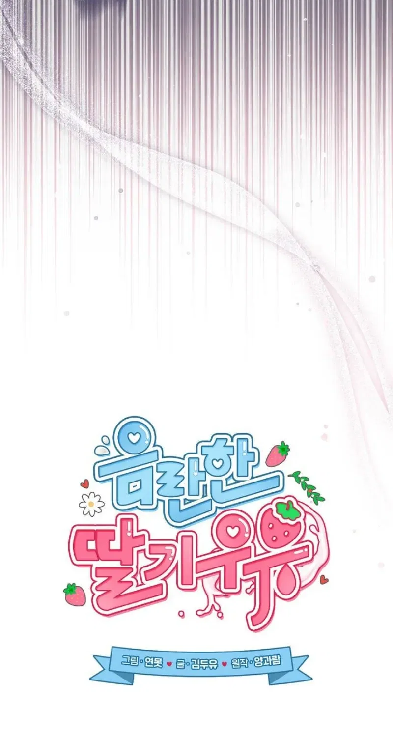 Lascivious Strawberry Milk Chapter 38 – Page 57