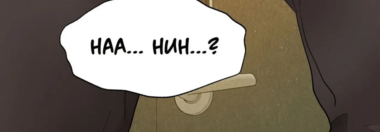 Jiwoo and Wooyeon Chapter 14 – Page 28