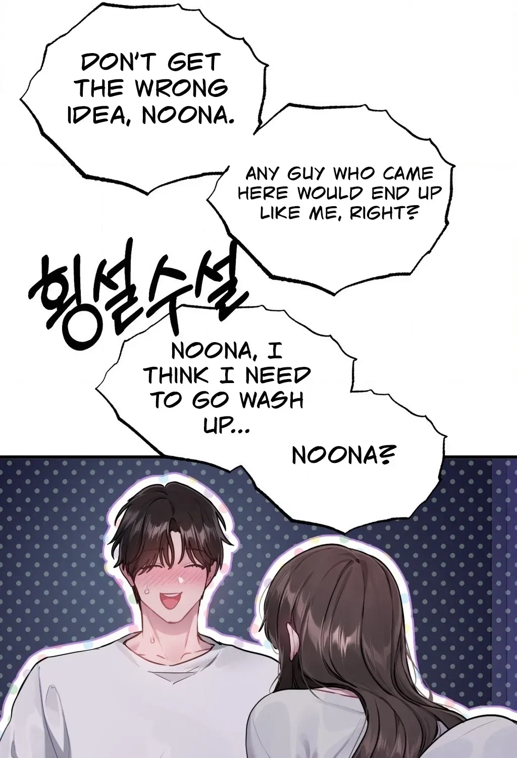 Jiwoo and Wooyeon Chapter 6 – Page 43