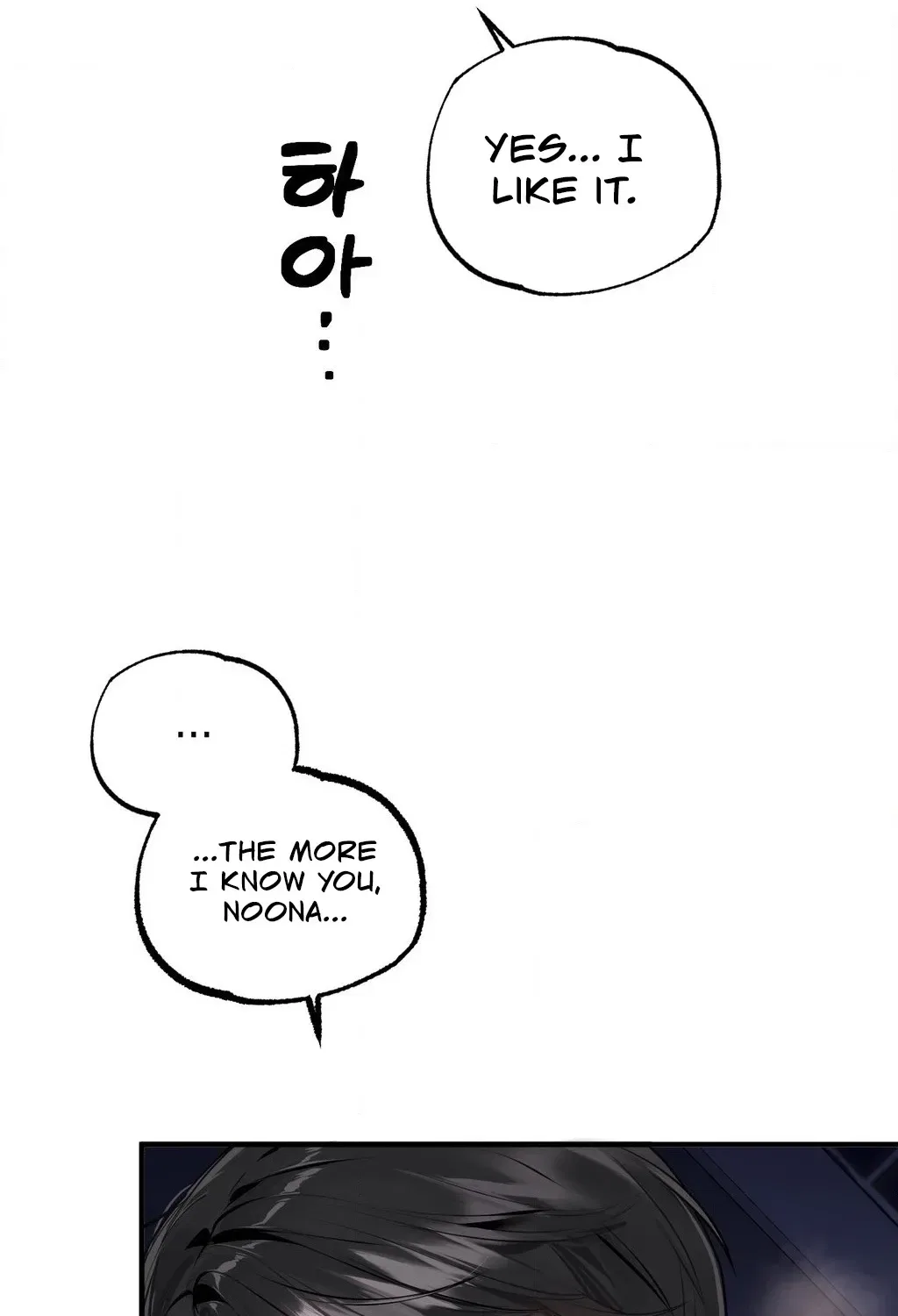 Jiwoo and Wooyeon Chapter 6 – Page 78