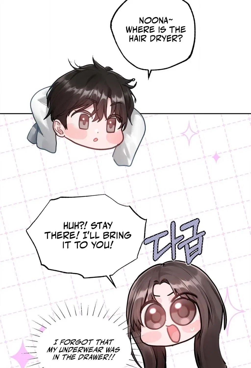 Jiwoo and Wooyeon Chapter 4 – Page 23