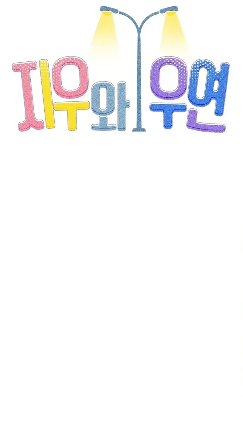 Jiwoo and Wooyeon Chapter 3 – Page 25