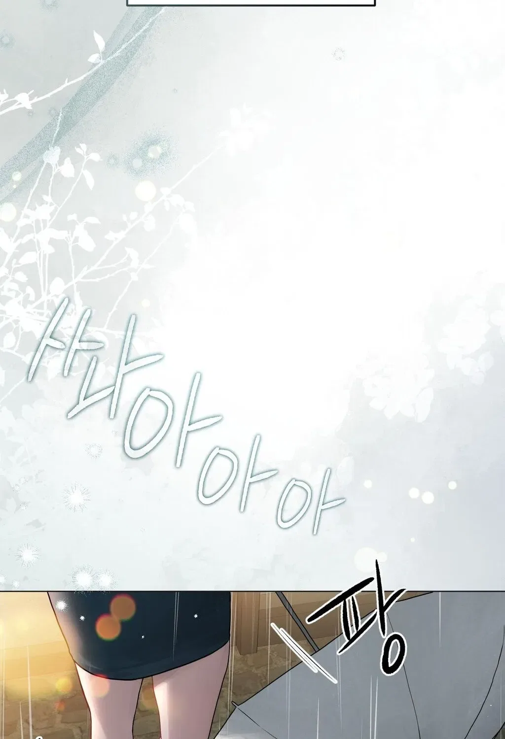 Jiwoo and Wooyeon Chapter 1 – Page 97