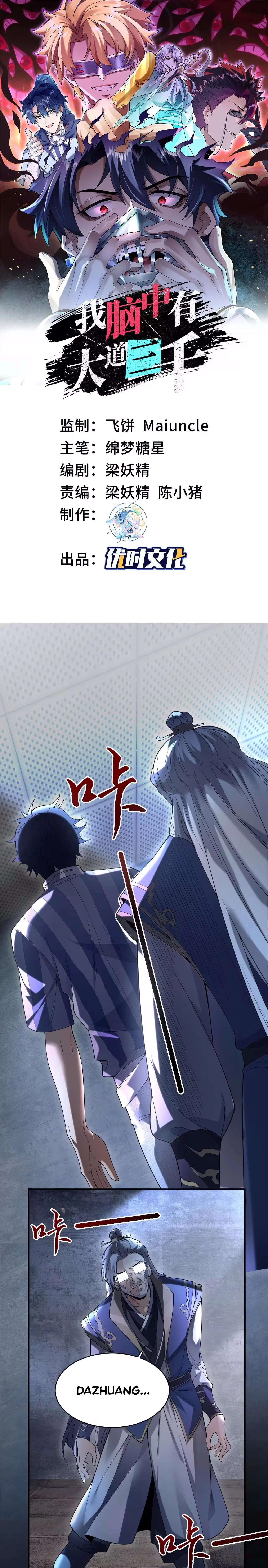 I Have Three Thousand Great Daos in My Mind Chapter 3 – Page 2