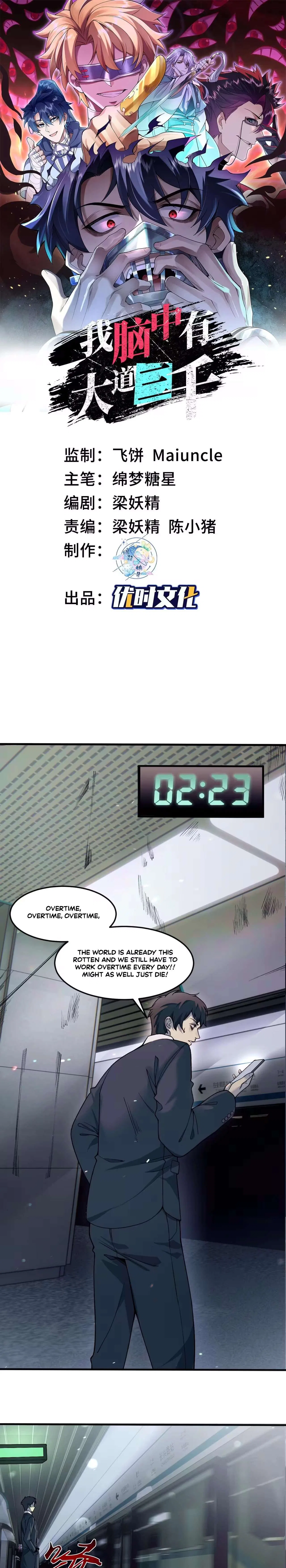 I Have Three Thousand Great Daos in My Mind Chapter 1 – Page 2