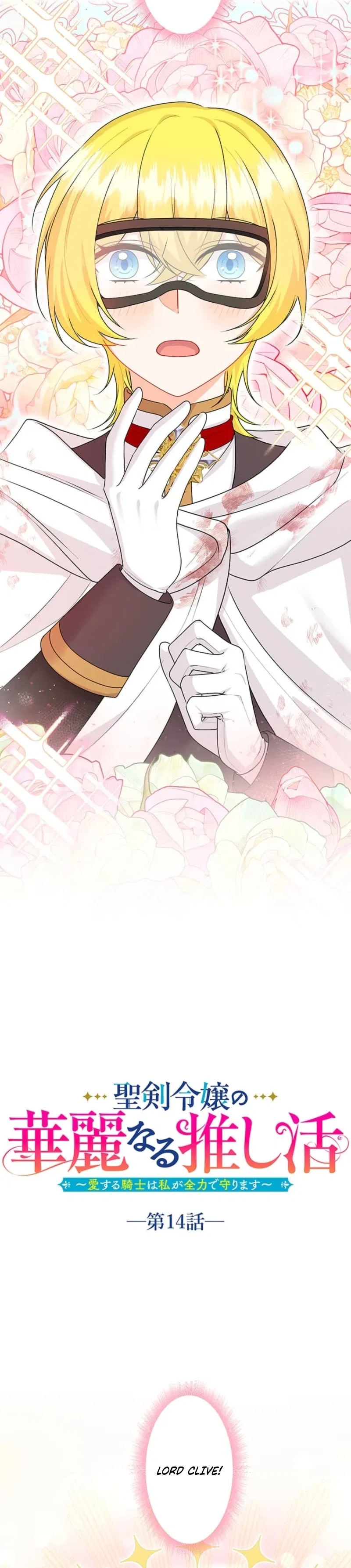 The Holy Sword Lady’s Fangirl Life: I’ll Protect My Beloved Knight Chapter 14 – Page 2