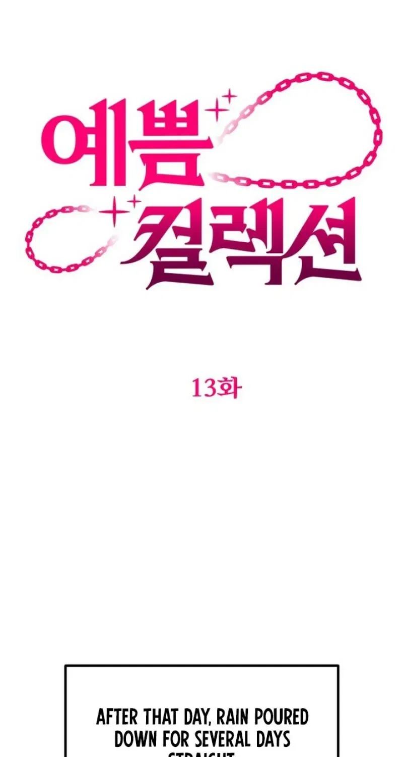 Pretty Collection Chapter 13 – Page 21