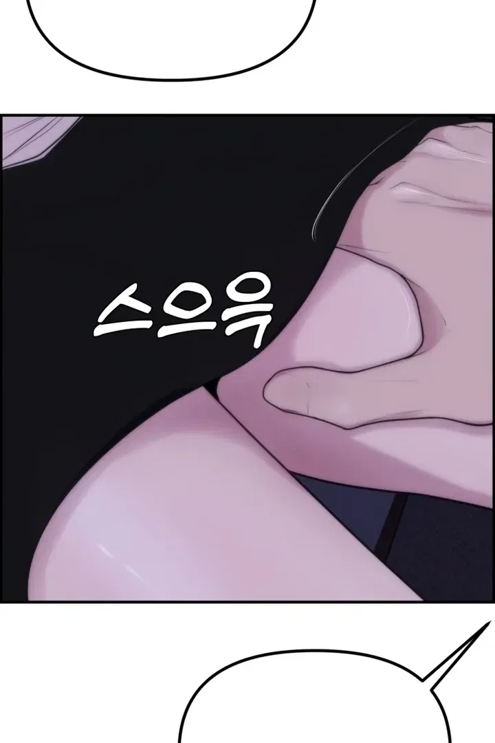 Pretty Collection Chapter 1 – Page 138