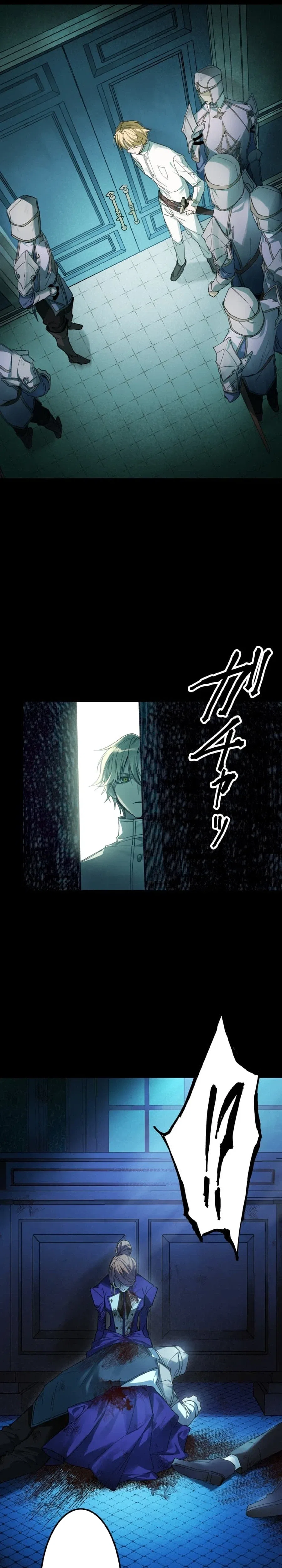 Murderous Lady Charlotte Chapter 26 – Page 11