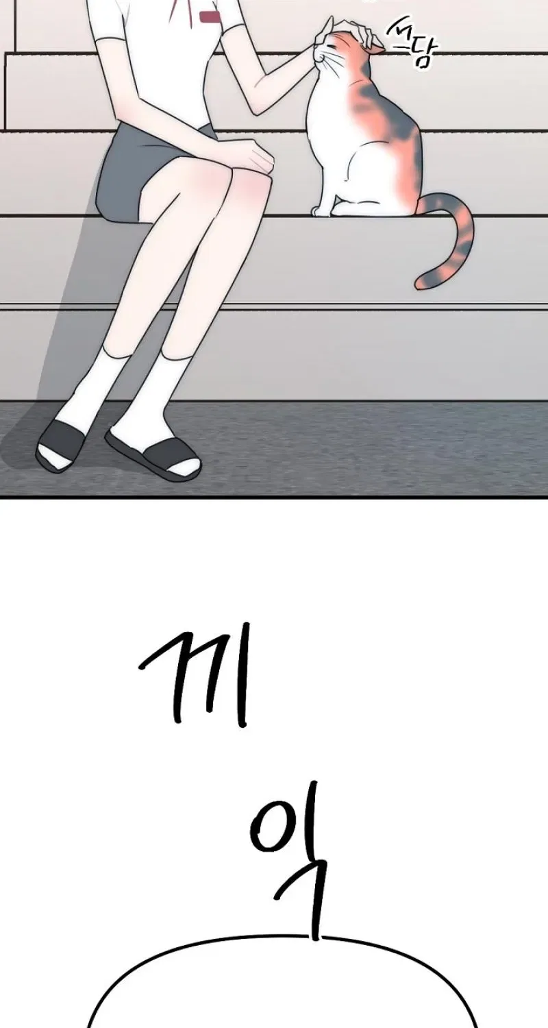 The Teacher in the Trap Chapter 27 – Page 31