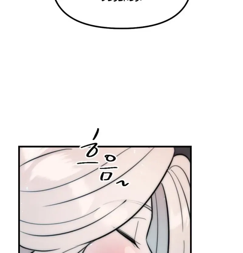 The Teacher in the Trap Chapter 26 – Page 24