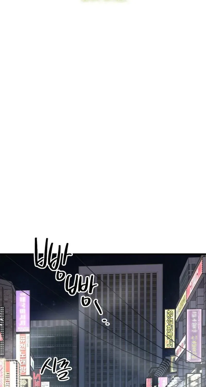 The Teacher in the Trap Chapter 25 – Page 15