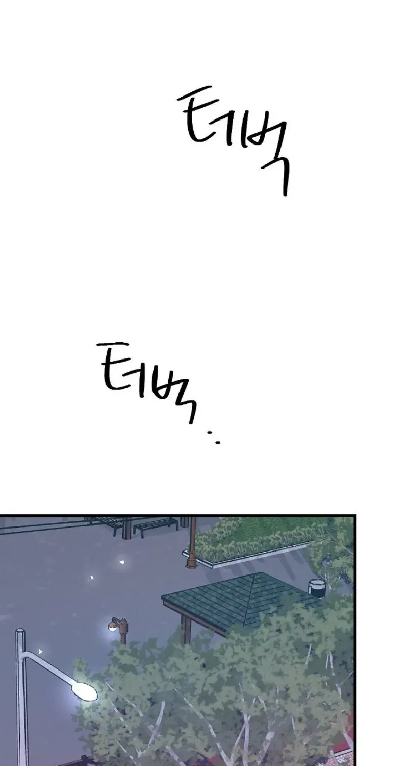 The Teacher in the Trap Chapter 25 – Page 20