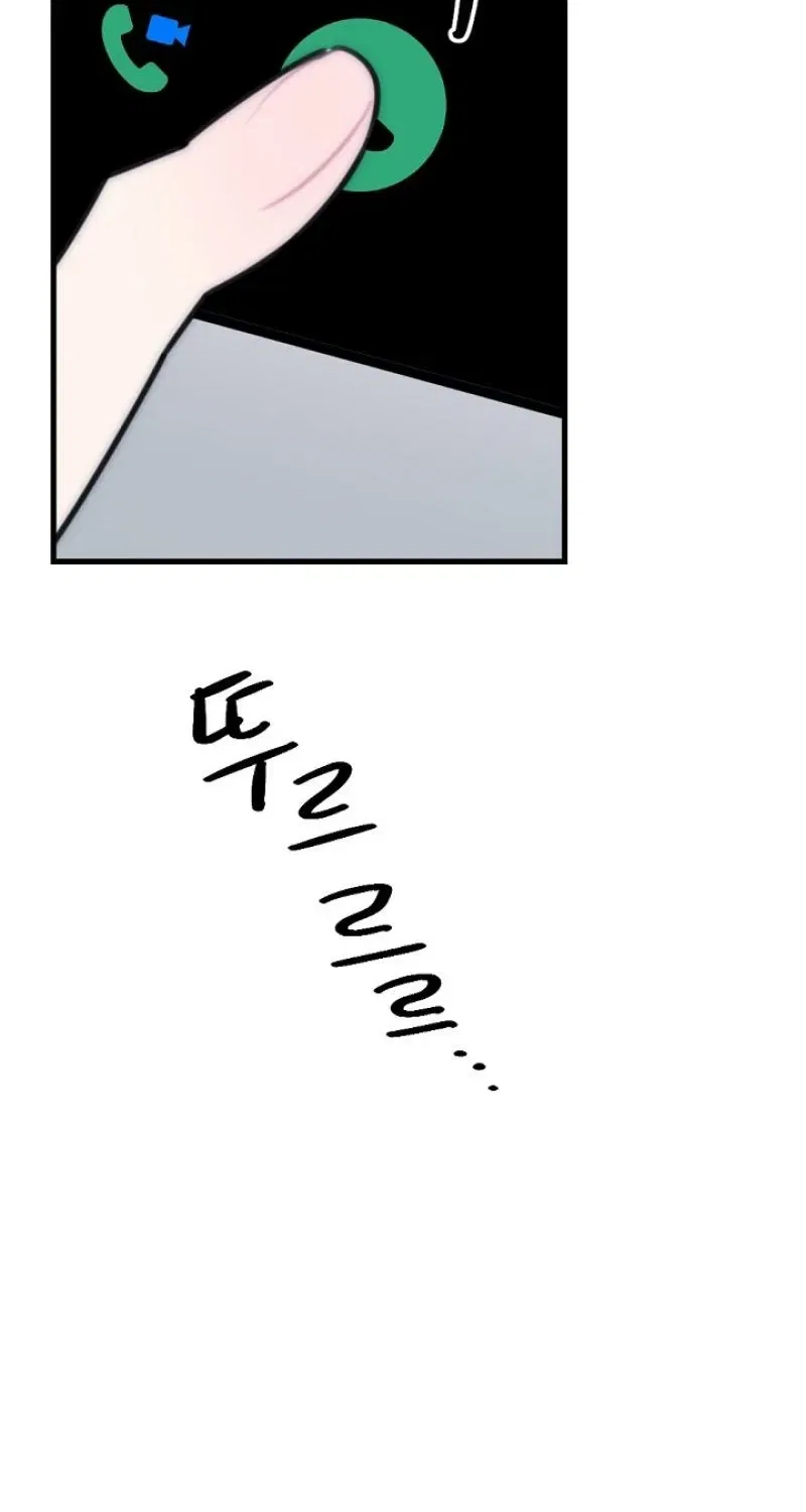 The Teacher in the Trap Chapter 25 – Page 23