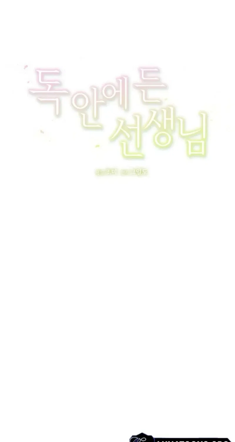 The Teacher in the Trap Chapter 22 – Page 14