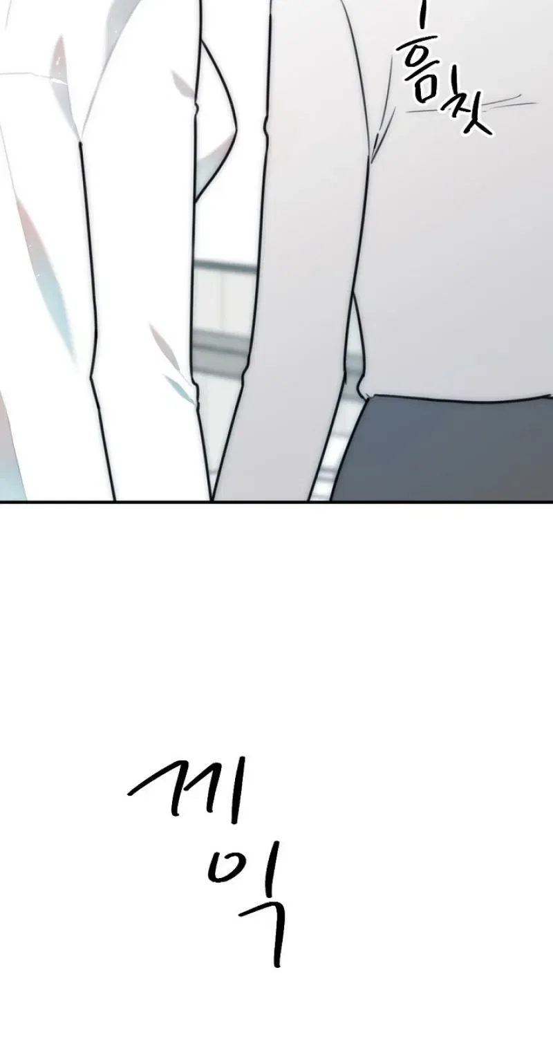 The Teacher in the Trap Chapter 21 – Page 17