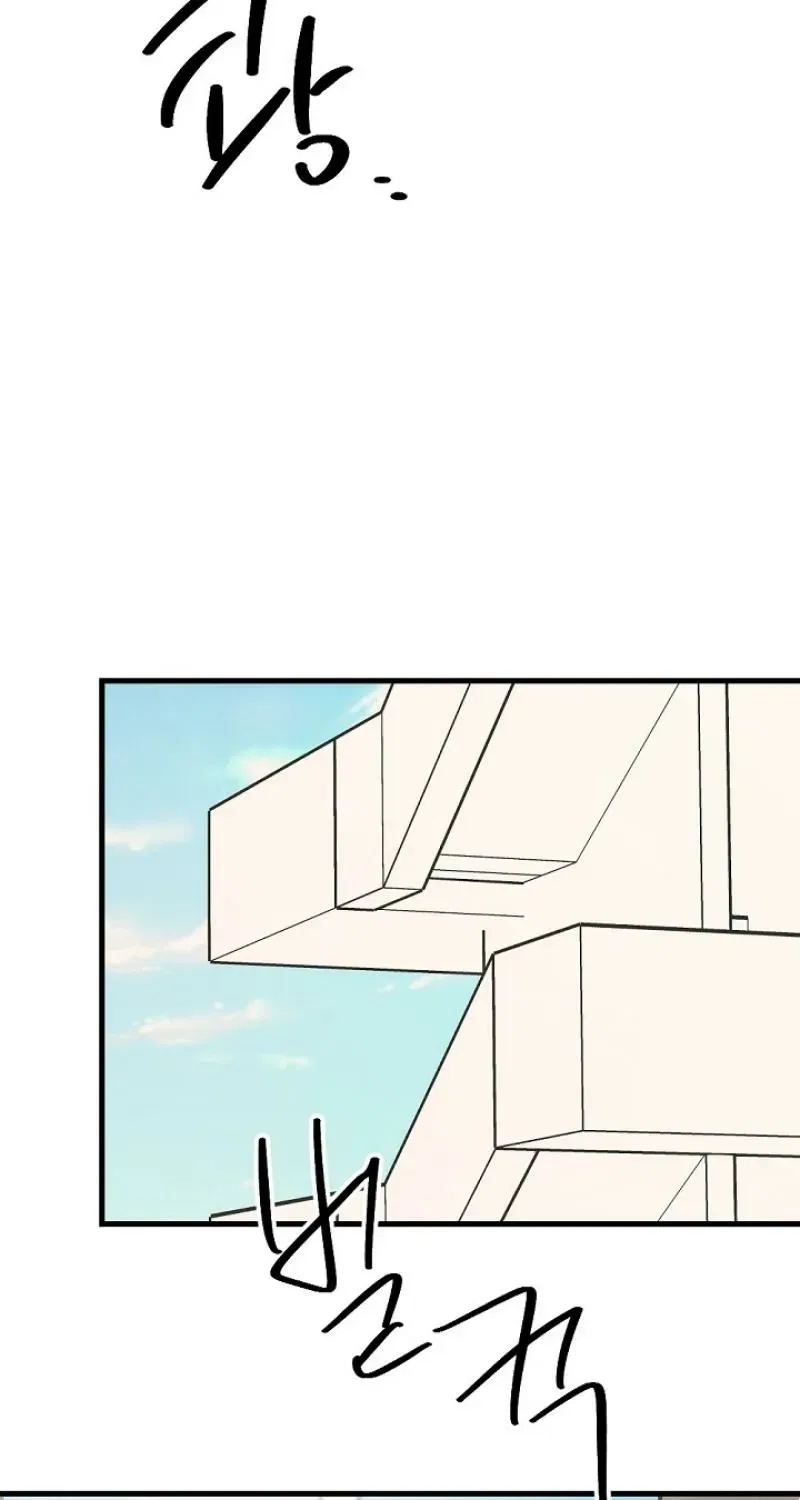 The Teacher in the Trap Chapter 21 – Page 53