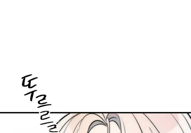 The Teacher in the Trap Chapter 18 – Page 6
