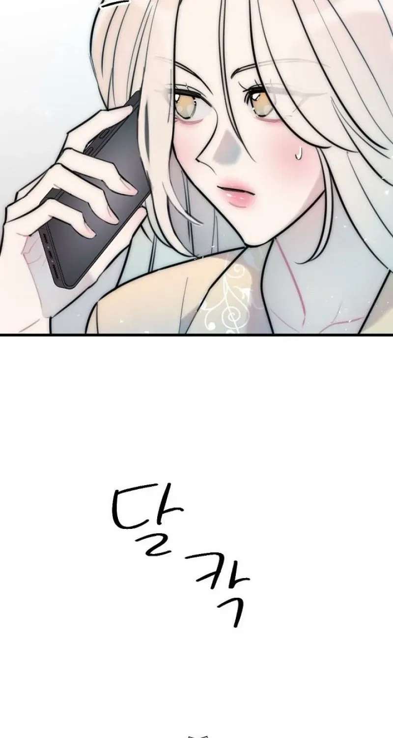 The Teacher in the Trap Chapter 18 – Page 7