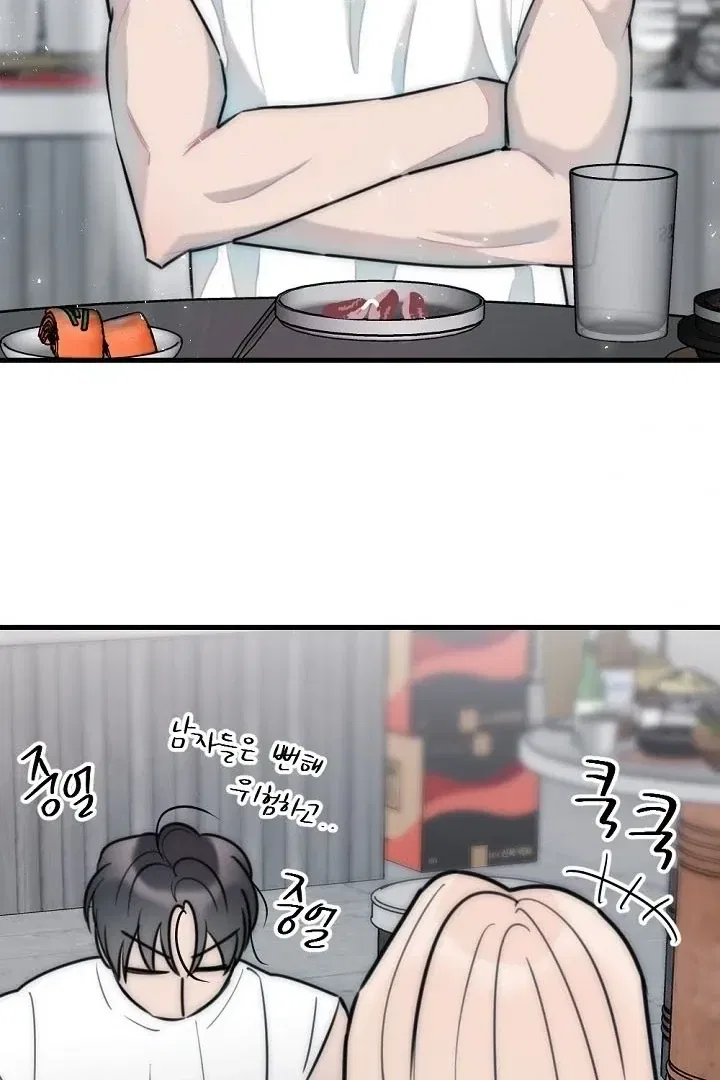 The Teacher in the Trap Chapter 17 – Page 76
