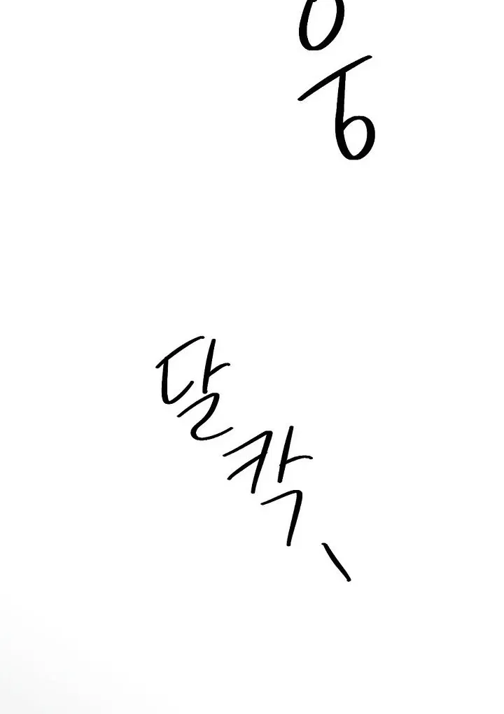 The Teacher in the Trap Chapter 17 – Page 84