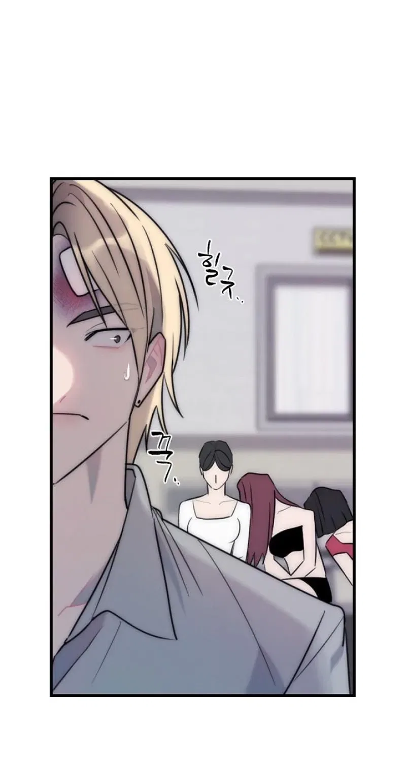 The Teacher in the Trap Chapter 14 – Page 11