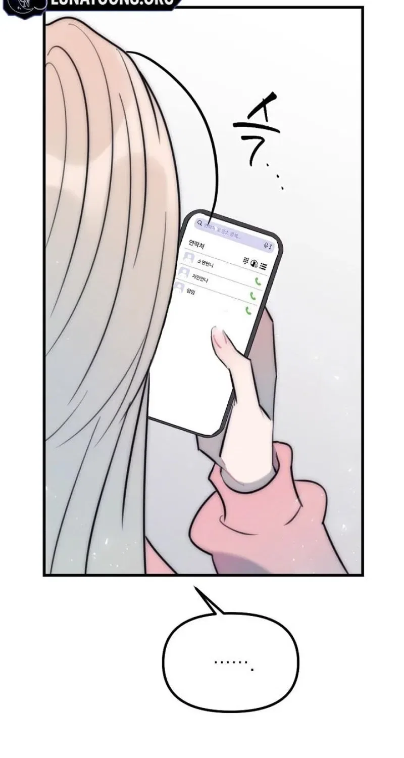 The Teacher in the Trap Chapter 14 – Page 14