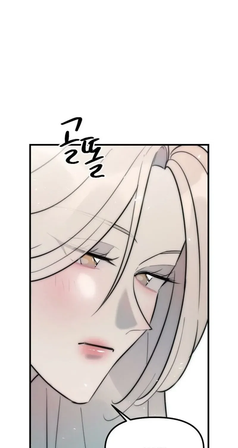 The Teacher in the Trap Chapter 13 – Page 15