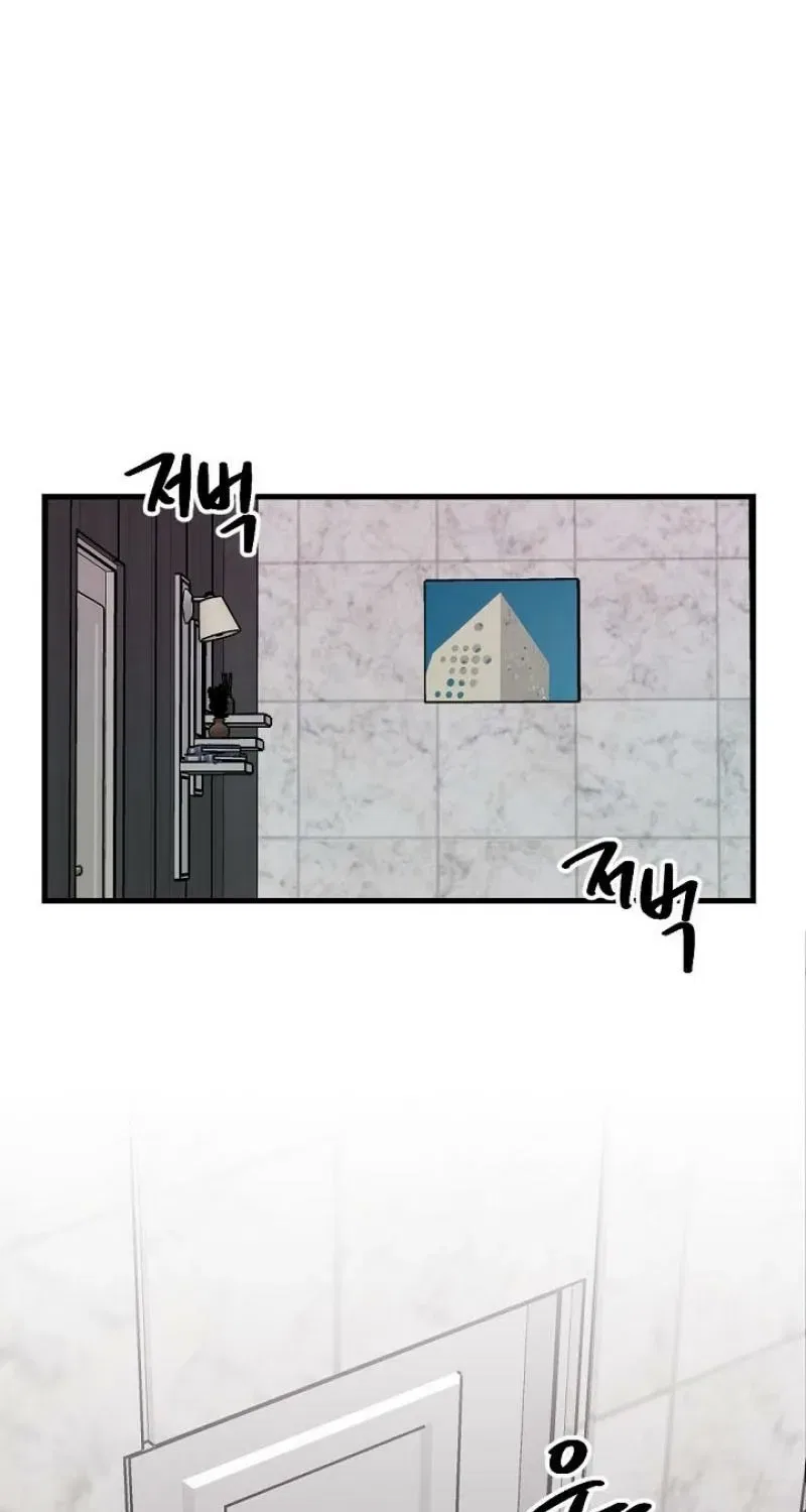 The Teacher in the Trap Chapter 13 – Page 17
