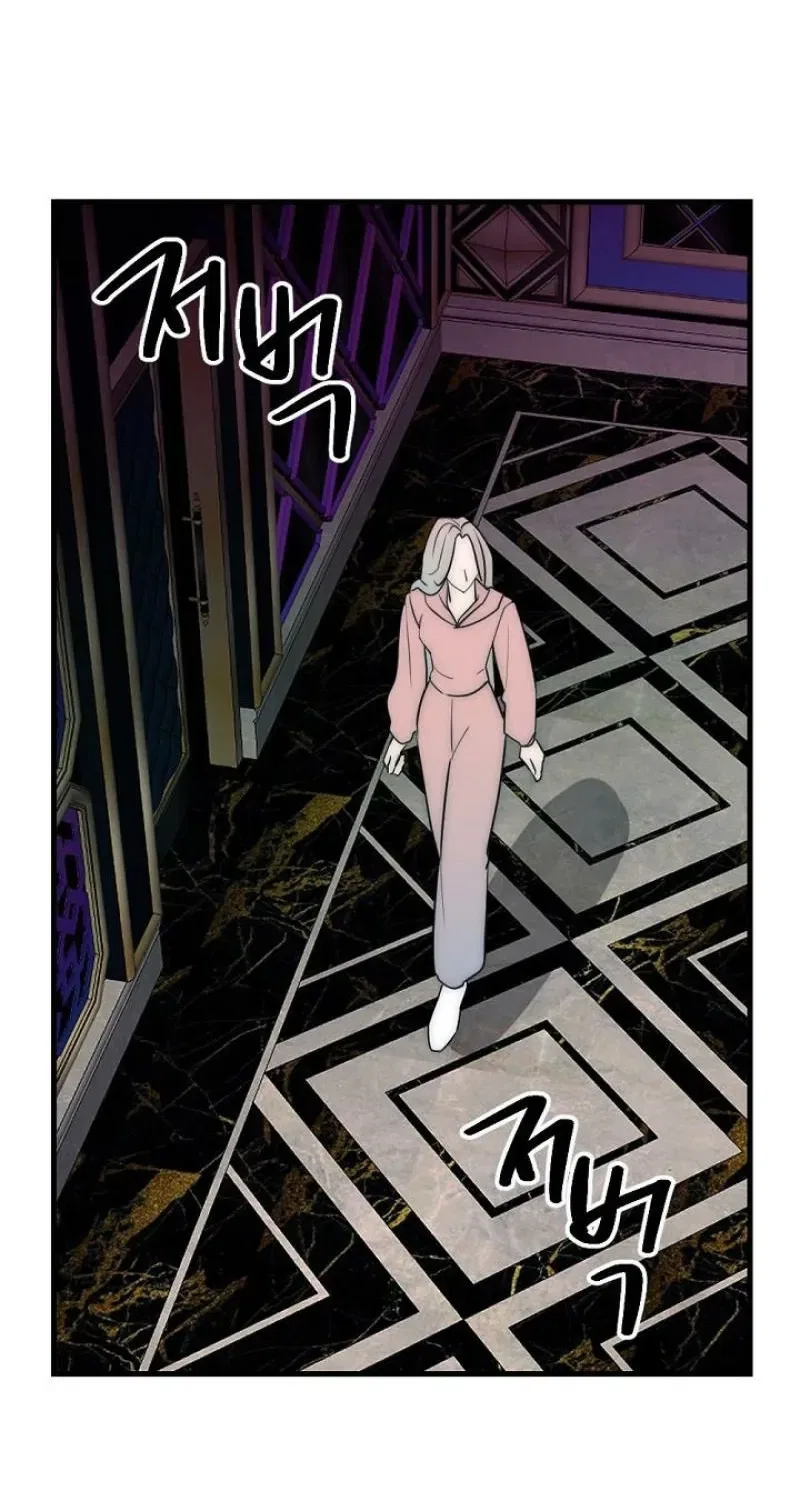 The Teacher in the Trap Chapter 13 – Page 32