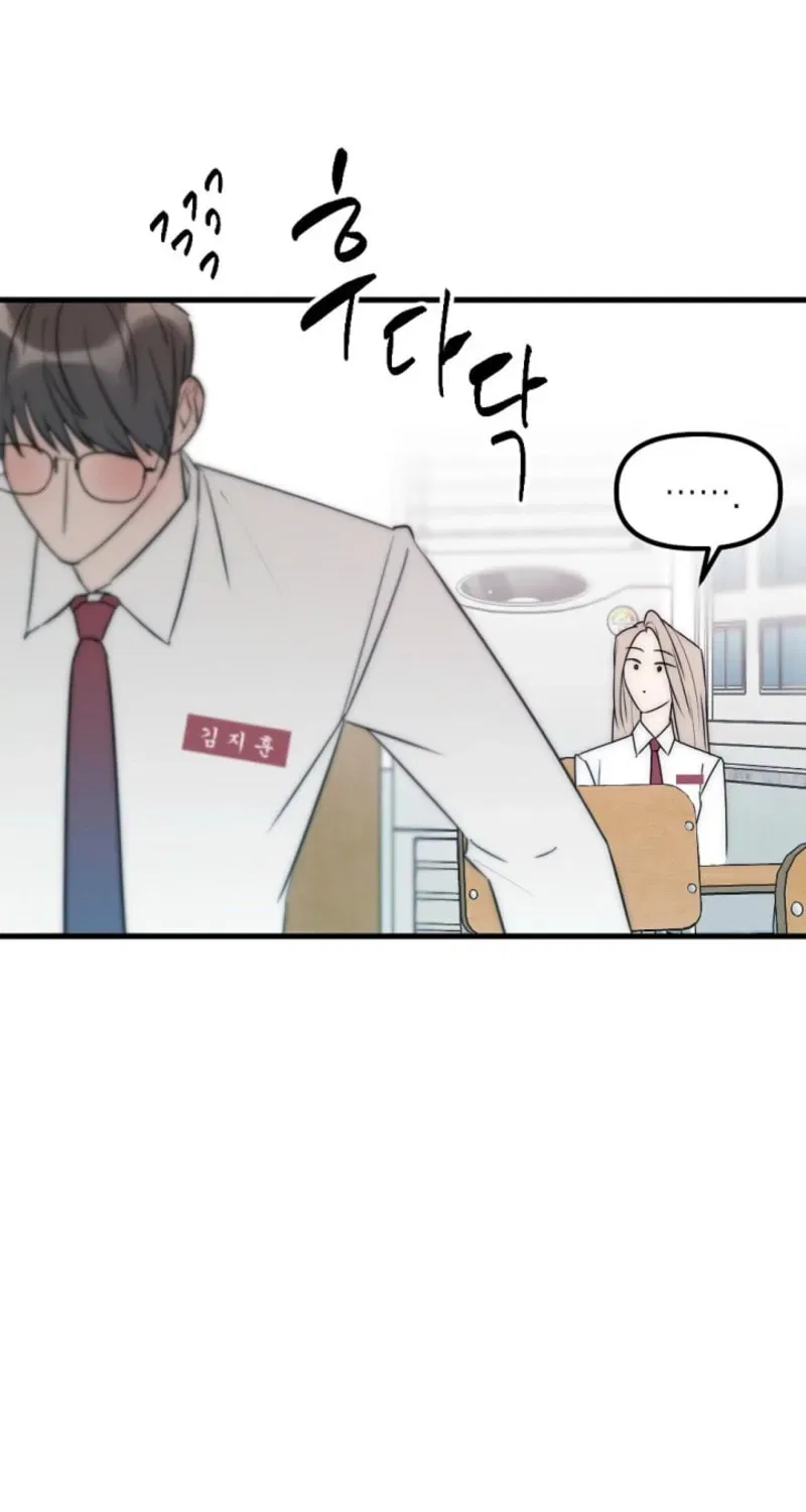 The Teacher in the Trap Chapter 9 – Page 40