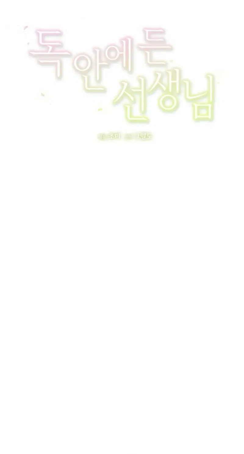 The Teacher in the Trap Chapter 8 – Page 9
