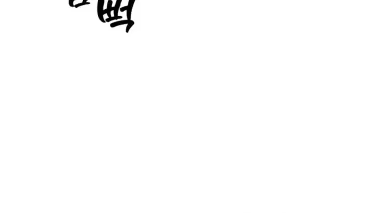 The Teacher in the Trap Chapter 5 – Page 41