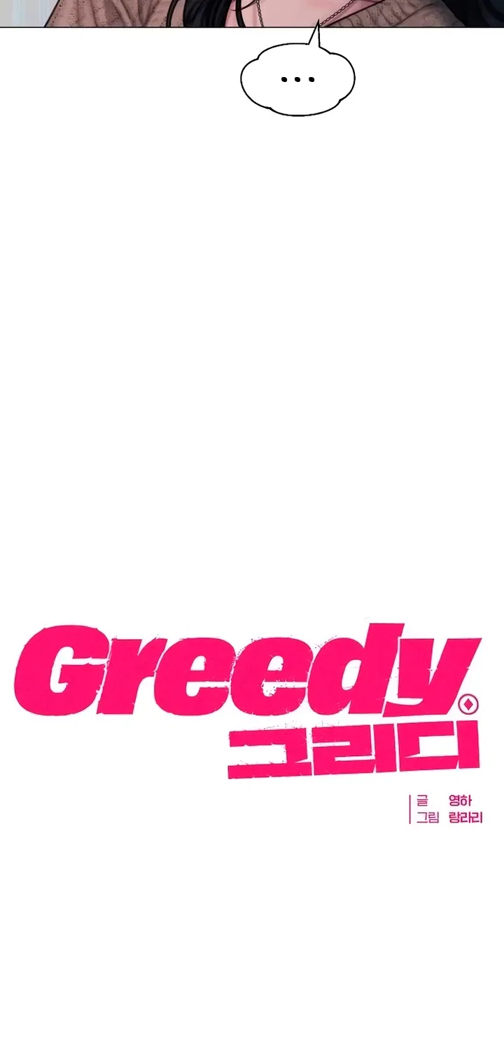 Greedy Chapter 12 – Page 28