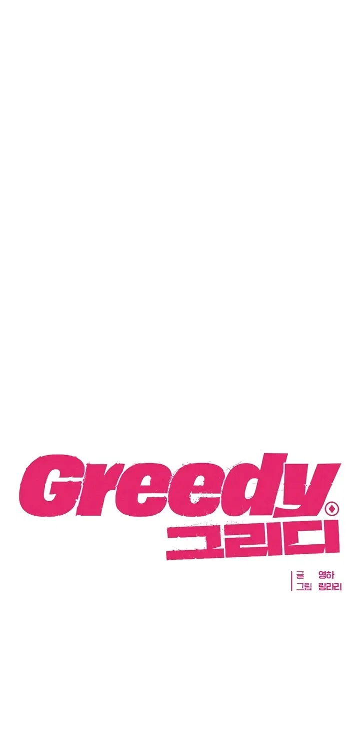 Greedy Chapter 7 – Page 29