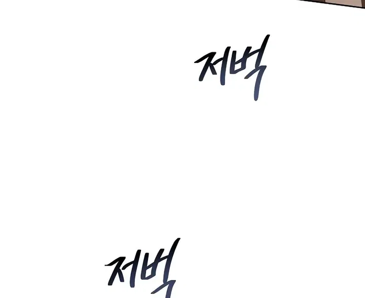 Greedy Chapter 5 – Page 76