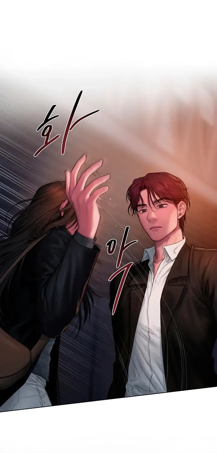 Greedy Chapter 1 – Page 43