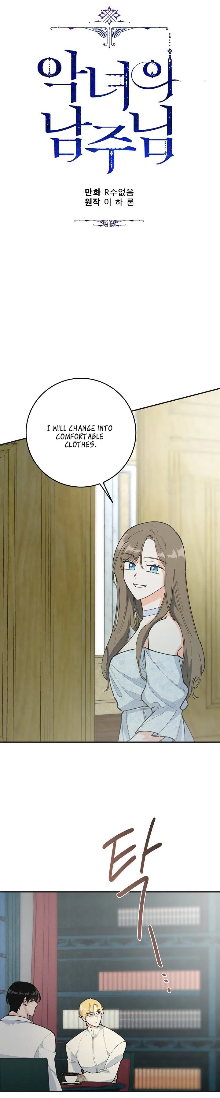 The Evil Lady’s Hero Side Story Chapter 12 – Page 27